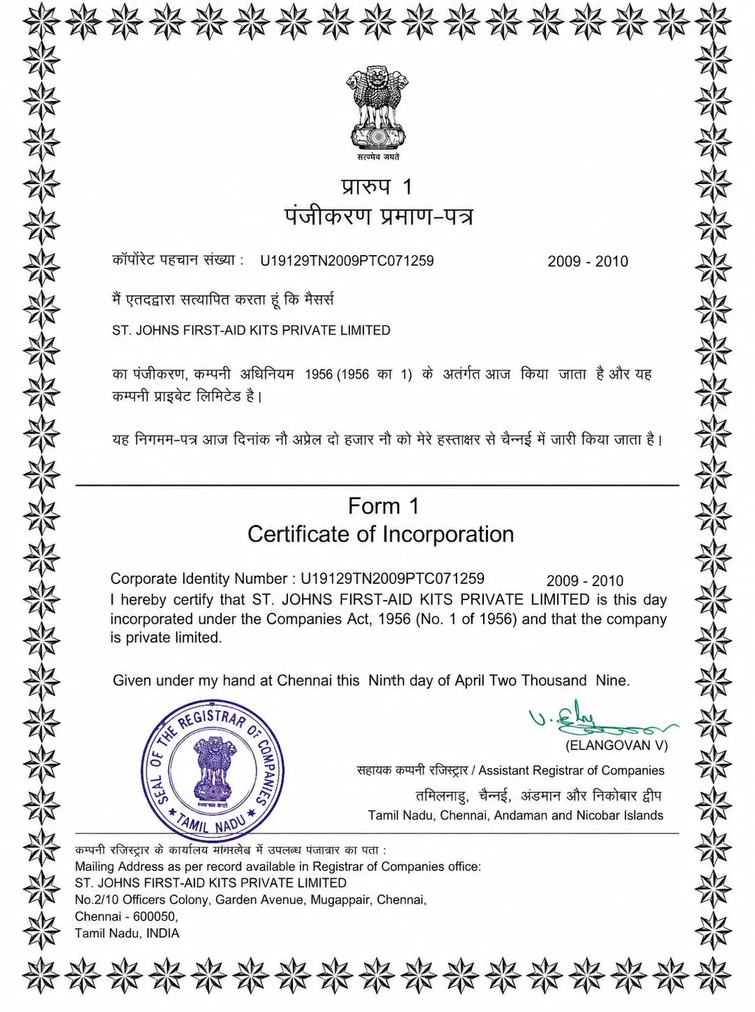 Certificate of Registration